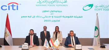   البريد" و"سيتي بنك" يتعاونان لتوسيع قاعدة المستفيدين من خدمات التحصيل