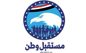   "مستقبل وطن" ينظم مؤتمرات جماهيرية للحث على المشاركة في انتخابات النواب.. فيديو