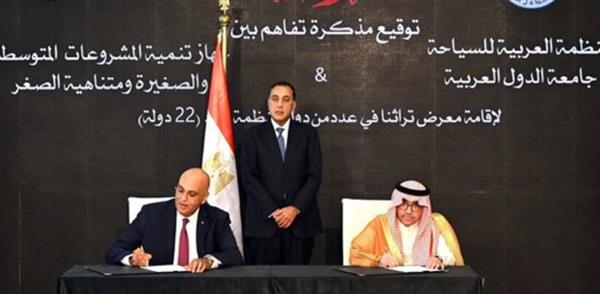 مذكرة تعاون بين "تنمية المشروعات" و"العربية للسياحة"
