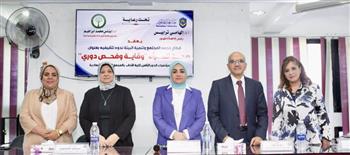   جامعة دمنهور تنظم ندوة عن صحة المرأة