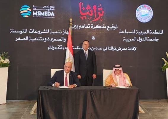 توقيع اتفاقية تعاون بين السياحة وتنمية المشروعات