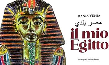   ‏مدير الأكاديمية المصرية بروما تصدر كتابها الجديد
