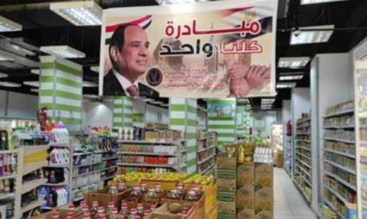 الداخلية تواصل فعاليات المرحلة الـ27 من "كلنا واحد" لتوفير مستلزمات الأسرة