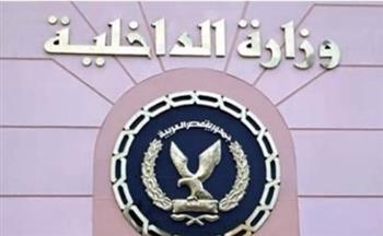  "الداخلية" تيسر على المواطنين الراغبين في الحصول على الخدمات الشرطية
