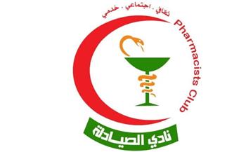   نادي صيادلة مصر يهنئ الرئيس السيسي بذكرى نصر أكتوبر
