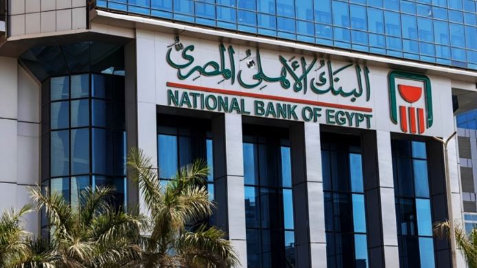 بشهادة جلوبال فاينانس.. البنك الأهلي المصري الأكثر امانا بمصر لعام 2025