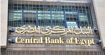   "المركزي": ارتفاع الاحتياطي النقدي الأجنبي إلى 49.533 مليار دولار سبتمبر الماضي