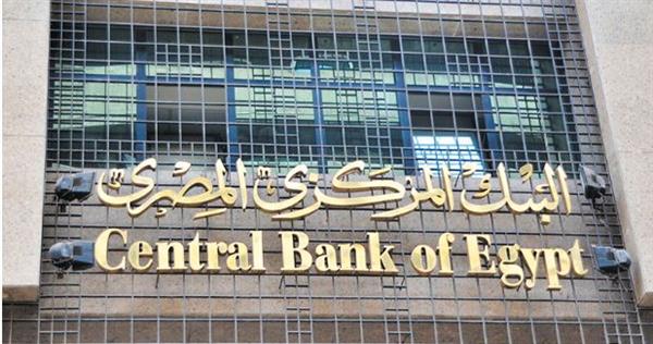 "المركزي": ارتفاع الاحتياطي النقدي الأجنبي إلى 49.533 مليار دولار سبتمبر الماضي
