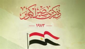   "المتحدة للرياضة" تهنئ الشعب المصري بذكرى نصر أكتوبر العظيم