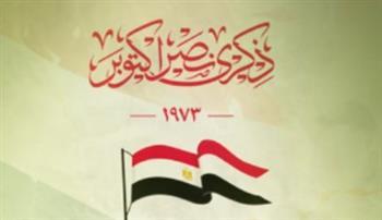 "المتحدة للرياضة" تهنئ الشعب المصري بذكرى نصر أكتوبر العظيم