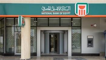   البنك الأهلي يطرح شهادات جديدة بعائد ثابت 17% لمدة 3 سنوات