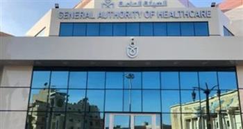   الهيئة العامة للرعاية الصحية تطلق الحلقة الثامنة من حملة دكتور/ شامل