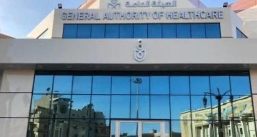 الهيئة العامة للرعاية الصحية تطلق الحلقة الثامنة من حملة دكتور/ شامل