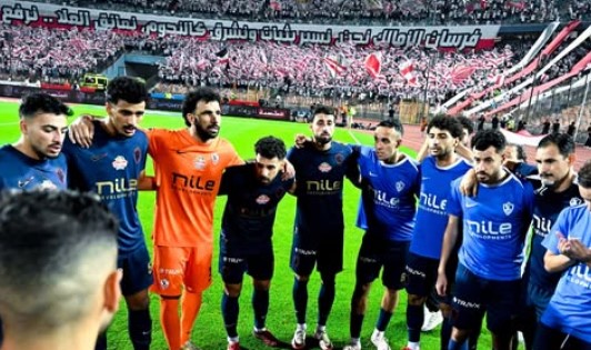 موعد مباراة الزمالك أمام ديكيداها الصومالي في الكونفدرالية