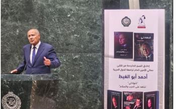   ندوة بمقر الجامعة العربية بمناسبة ترجمة كتابي أبو الغيط إلى عدة لغات 