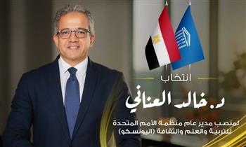   غرفة المنشآت السياحية تهنئ الدكتور خالد العنانى بفوزه بمنصب مدير عام اليونسكو