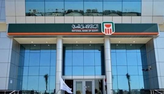 البنك الأهلي يساهم في زيادة رأسمال الشركة العربية للخامات الصيدلية "Arab API"