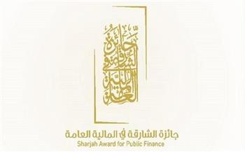   الملتقى المالي العربي لجائزة الشارقة في المالية العامة يدعو لتبني دليل إجرائي موحد