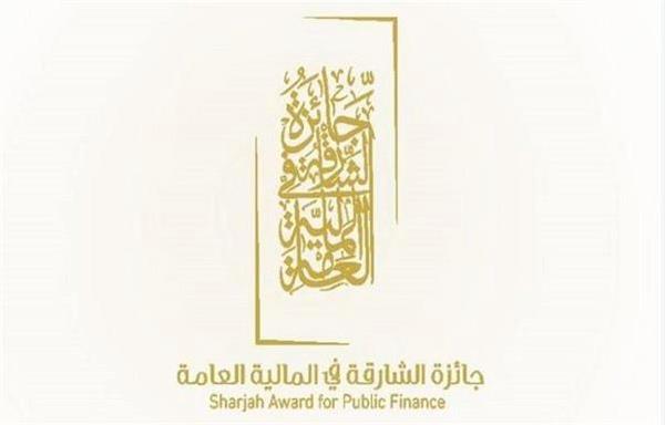 الملتقى المالي العربي لجائزة الشارقة في المالية العامة يدعو لتبني دليل إجرائي موحد