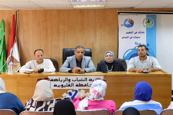 "شارك في التغيير".. ندوة للتوعية بترشيد المياه في القليوبية