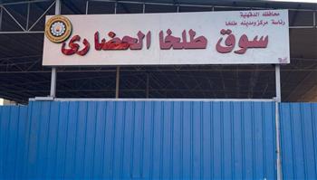   الدقهلية: تخصيص 84 محلا للباعة الجائلين بسوق طلخا الحضاري