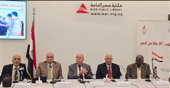   في ذكرى أكتوبر المجيدة.. أبطال العبور يسردون ملاحم النصر في ندوة بمكتبة مصر العامة