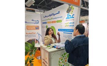 "عطاء" يشارك في معرض AccessAbilities Expo 2025»