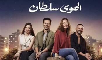   فيلم الهوى سلطان بأداء أحمد داود يعرض الخميس المقبل