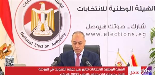 بث مباشر.. مؤتمر للهيئة الوطنية للانتخابات بشأن فتح اللجان في أول أيام انتخابات النواب 2025