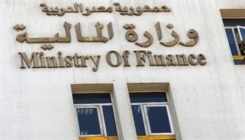   "المالية": طرح سندات خزانة بقيمة 26 مليار جنيه 