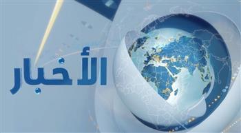 أخبار متوقعة ليوم الثلاثاء الموافق 11 نوفمبر 2025