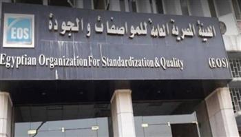   "المواصفات والجودة" تنظم محاضرات مجانية للتوعية بإدارة السلامة والصحة المهنية