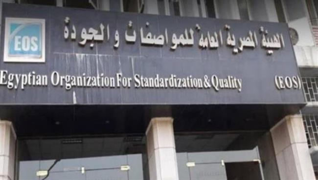 "المواصفات والجودة" تنظم محاضرات مجانية للتوعية بإدارة السلامة والصحة المهنية