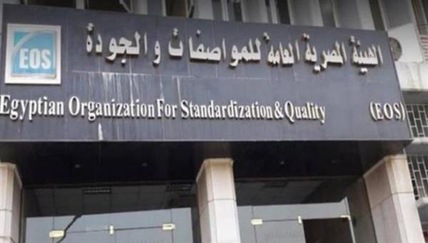 "المواصفات والجودة" تنظم محاضرات مجانية للتوعية بإدارة السلامة والصحة المهنية