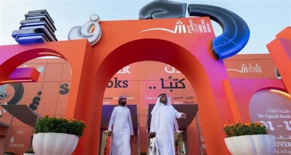 "صيدلية الشعر" في معرض الشارقة الدولي للكتاب