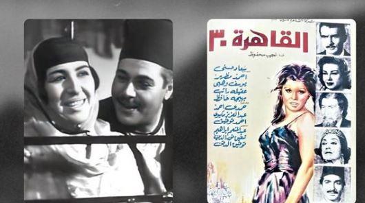 مهرجان القاهرة السينمائي الـ46 يحتفي بالكلاسيكيات المصرية المرممة