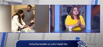 هبة توفيق تكشف كواليس أول لقاء مع أحمد عبد العزيز