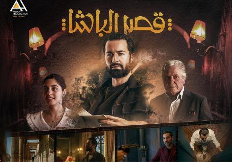 فيلم "قصر الباشا" يواصل تحقيق إيرادات قوية في دور العرض