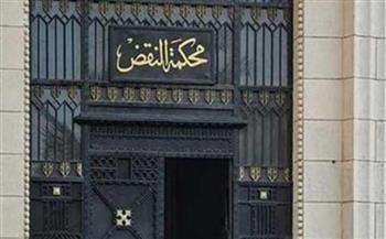 محكمة النقض تطلق خدماتها الإلكترونية عبر منصة مصر الرقمية
