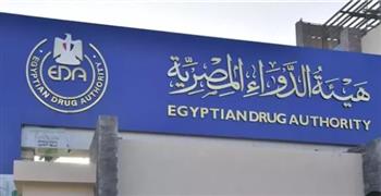   هيئة الدواء تصدر آلاف التراخيص وتعزز كفاءة منظومة القطاع الصيدلي