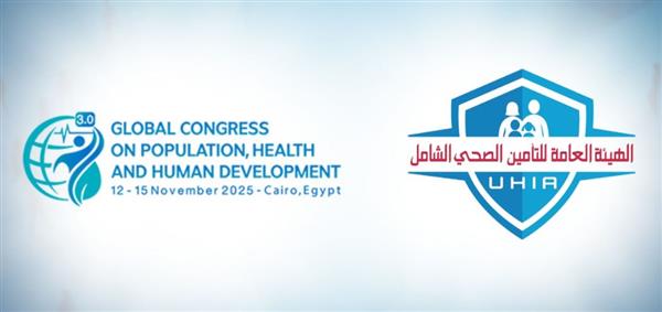 التأمين الصحي يشارك في مؤتمر السكان والصحة