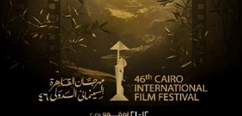   مهرجان القاهرة السينمائى الدولى يعلن جدول عروض أفلامه فى الدورة الـ46