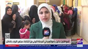   مراسلة إكسترا نيوز بسوهاج: المرأة وذوي الهمم شاركوا بقوة فى التصويت بانتخابات
