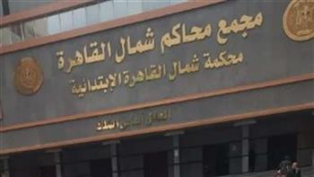   اليوم.. نظر مُحاكمة مدرس بتهمة هتك عرض طالبة