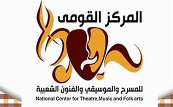المركز القومى للمسرح والموسيقى والفنون الشعبية يوثق الاحتفال باليوم العالمى للطفولة