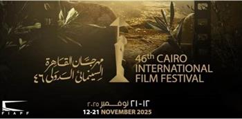   الليلة.. انطلاق فعاليات الدورة الـ 46 لمهرجان القاهرة السينمائى الدولى
