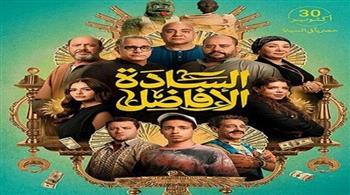   فيلم "السادة الأفاضل" يحقق أكثر من 44 مليون جنيه في 3 أسابيع فقط