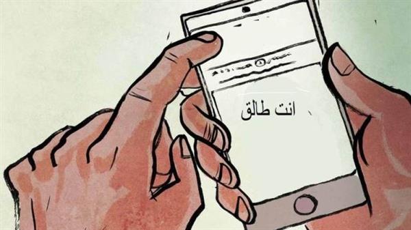 طلاق "الواتساب".. فتوى الإفتاء تحسم الجدل بين الواقع الافتراضي والنية الشرعية