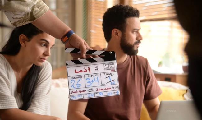 أحمد داود و سلمى أبو ضيف ينتهيان من تصوير فيلم إذما