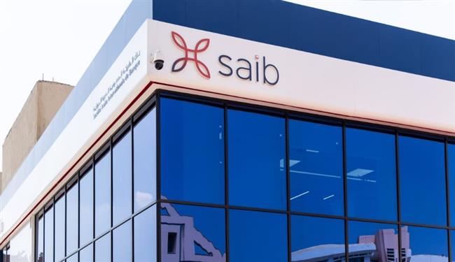 بنك "Saib" يحقق نتائج أعمال قوية خلال الربع الثالث من 2025